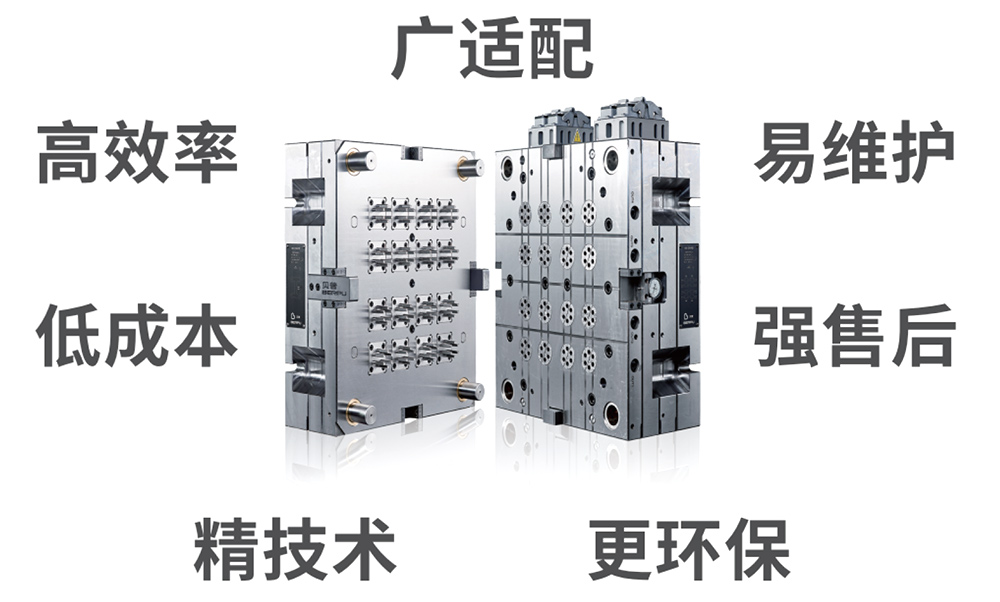 热流道模具-米乐|米乐·M6(中国大陆)官方网站