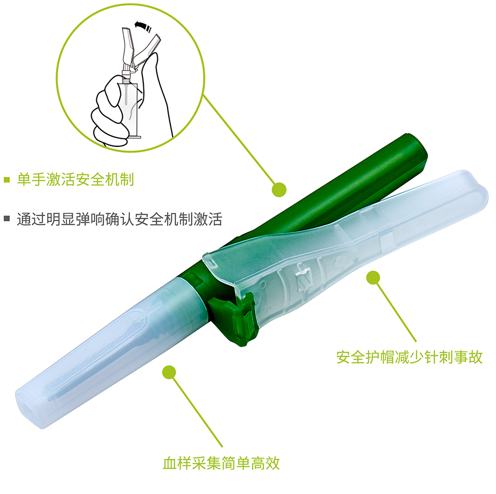 安全采血针-米乐|米乐·M6(中国大陆)官方网站