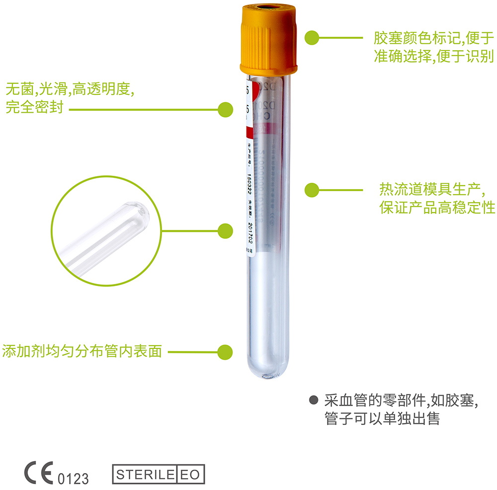 真空采血管-米乐|米乐·M6(中国大陆)官方网站