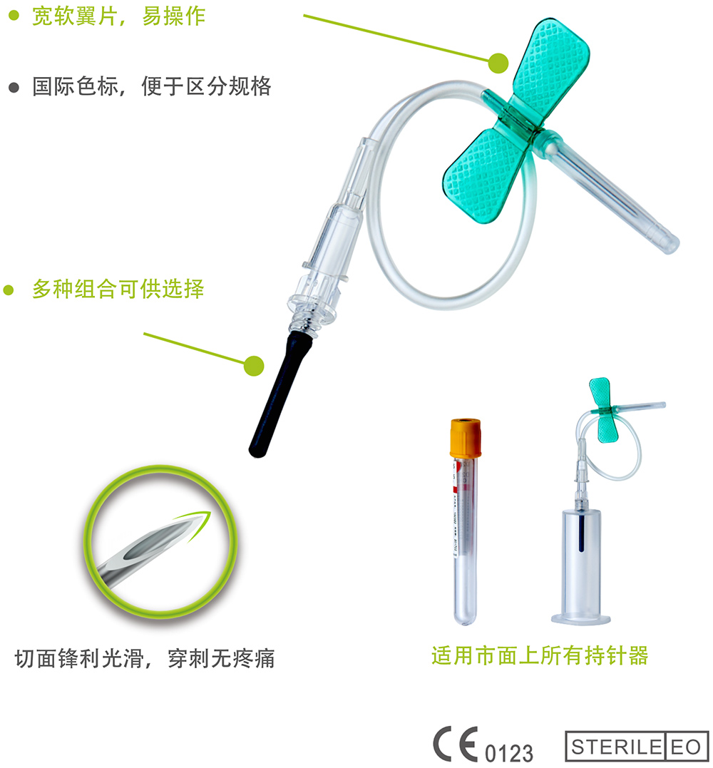 静脉采血针-米乐|米乐·M6(中国大陆)官方网站